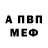 МЕТАДОН кристалл slin