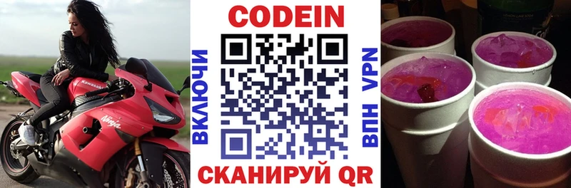 Кодеин напиток Lean (лин)  сколько стоит  Красноуфимск 