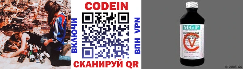Codein Purple Drank Красноуфимск