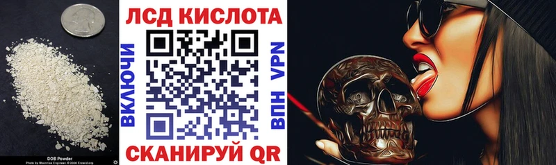 ЛСД экстази кислота  купить   Красноуфимск 