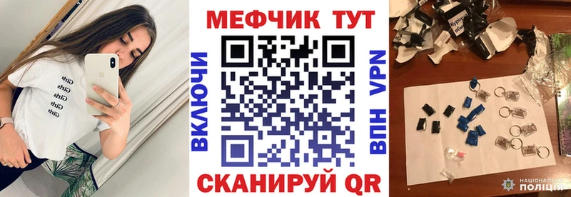 МЕФ мяу мяу  ссылка на мегу сайт  Красноуфимск 
