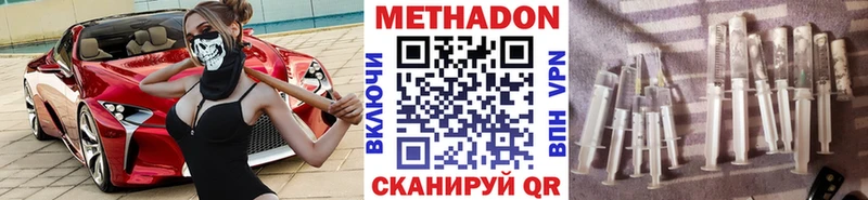 Метадон мёд Красноуфимск