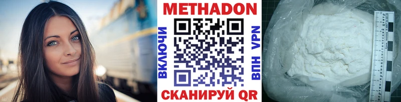 Метадон кристалл  как найти наркотики  мега зеркало  Красноуфимск 